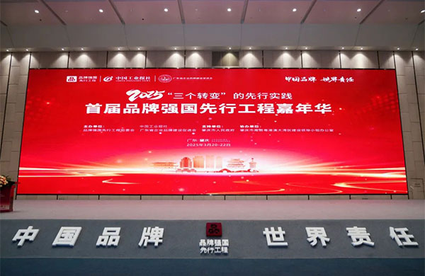 國貨之光|金鴻星榮膺“國貨之光計(jì)劃”，以智能科技領(lǐng)航戶外電動(dòng)門行業(yè)高質(zhì)量發(fā)展